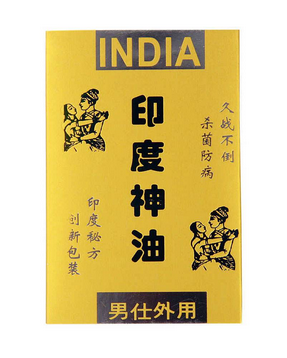 印度神油怎么用？印度神油使用方法