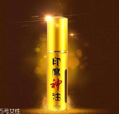 印度神油對女性有害嗎？印度神油會傷害女性嗎？