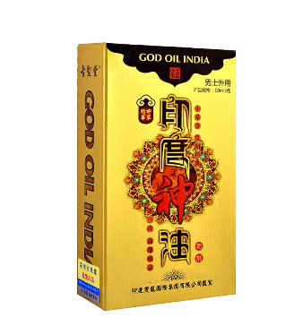 印度神油對生孩子有影響嗎？