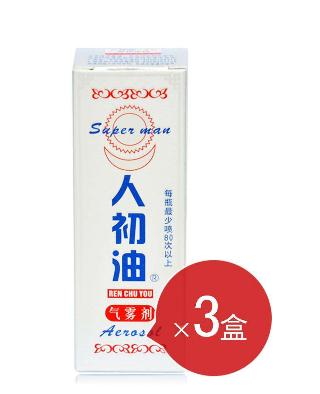 人初油是軟的時候用嗎？人初油什么時候用