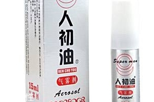 人初油能托運嗎？人初油能帶上飛機嗎？