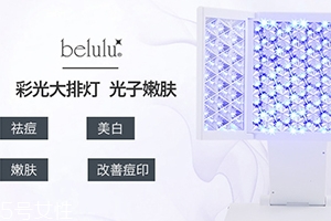 belulu大排燈怎么樣？belulu大排燈和exideal大排燈哪個好