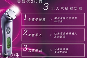 ebis美容儀怎么樣？ebis美容儀怎么用