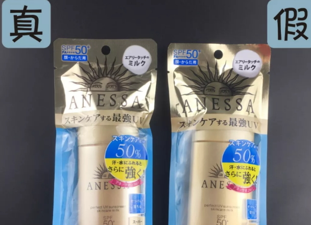 2018安耐曬真假對比 2018安耐曬金瓶真假辨別 2018安耐曬真假對比 2018安耐曬金瓶真假辨別