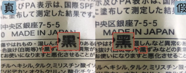 2018安耐曬真假對比 2018安耐曬金瓶真假辨別 2018安耐曬真假對比 2018安耐曬金瓶真假辨別