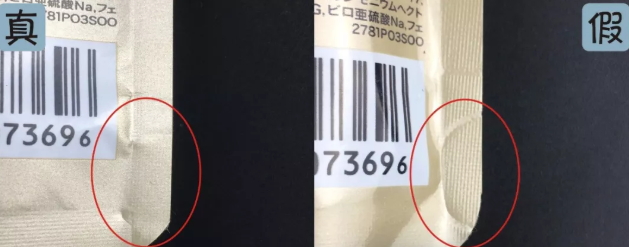 2018安耐曬真假對比 2018安耐曬金瓶真假辨別 2018安耐曬真假對比 2018安耐曬金瓶真假辨別
