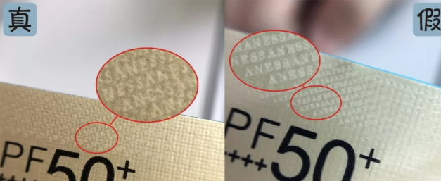 2018安耐曬真假對比 2018安耐曬金瓶真假辨別 2018安耐曬真假對比 2018安耐曬金瓶真假辨別