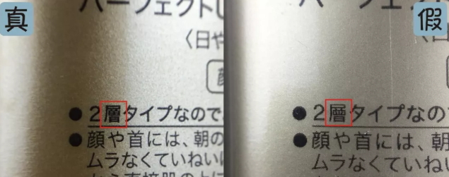 2018安耐曬真假對比 2018安耐曬金瓶真假辨別 2018安耐曬真假對比 2018安耐曬金瓶真假辨別