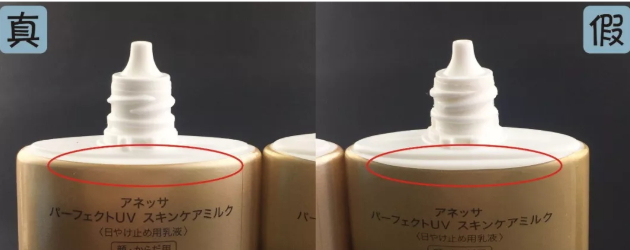 2018安耐曬真假對比 2018安耐曬金瓶真假辨別 2018安耐曬真假對比 2018安耐曬金瓶真假辨別