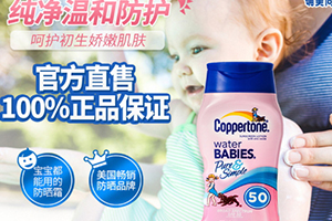 美國防曬霜哪個牌子好？美國防曬霜品牌排行榜