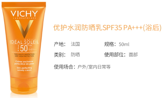 薇姿防曬霜怎么樣？薇姿防曬霜評(píng)測(cè)