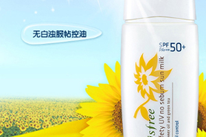 混合型肌膚適合什么防曬？混合皮防曬霜推薦