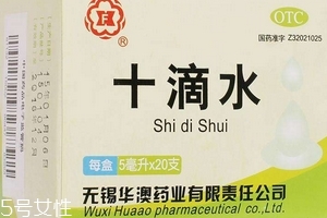 十滴水能解酒嗎？十滴水有解酒功效嗎？