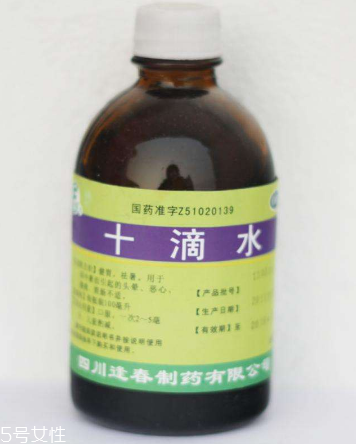 十滴水孕婦能用嗎？十滴水適合孕婦嗎？