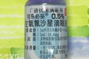 眼藥水是滴在眼睛里嗎？眼藥水是屬于外用的嗎？