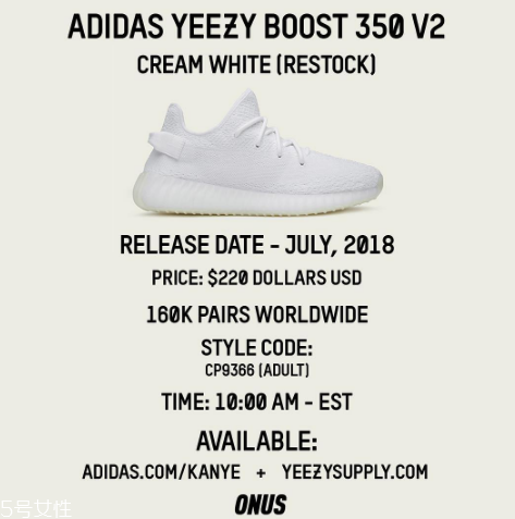 椰子350純白什么時候補(bǔ)貨？yeezy 350純白補(bǔ)貨量有多少？