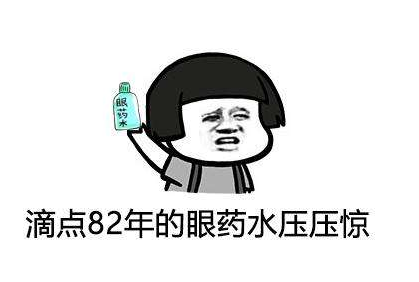 眼藥水有副作用嗎？眼藥水副作用有哪些？