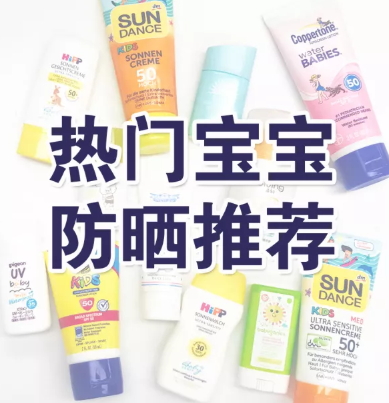 兒童可以用大人的防曬霜嗎？寶寶可以用成人防曬霜嗎