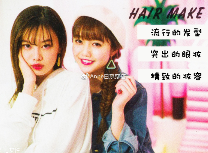 聚會穿什么衣服？五個聚會場景服裝搭配