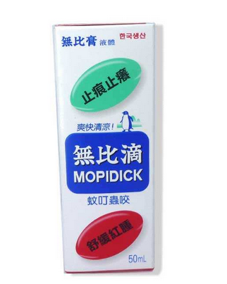 無比滴可以吃嗎？無比滴可以口服嗎？