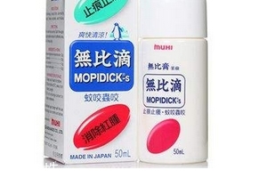 無比滴燙傷可以用嗎？燙傷用無比滴好嗎？