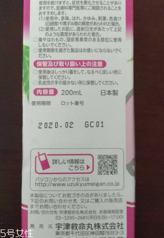 宇津桃子水和貝親桃子水哪個好？