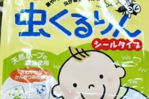 貝親驅(qū)蚊貼好用嗎？貝親驅(qū)蚊貼怎么樣？