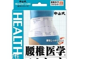 中山式majico背背佳怎么樣？中山式背背佳好不好？