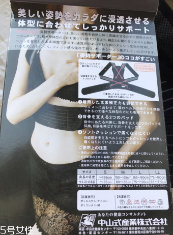 中山式majico背背佳怎么樣？中山式背背佳好不好？