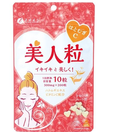 fine美人粒怎么樣？fine美人粒美白丸有效果嗎？
