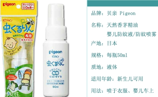 貝親驅(qū)蚊噴霧怎么樣？貝親驅(qū)蚊噴霧有效嗎