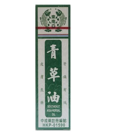 青草油可以涂痘痘嗎？痘痘涂青草油有效嗎？