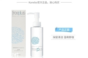 芙麗芳絲卸妝油和fancl卸妝油哪個好 七款網紅卸妝產品