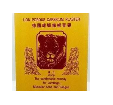 德國辣椒膏藥哪里有賣？德國辣椒膏藥怎么買？