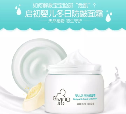 啟初面霜孕婦可以用嗎？