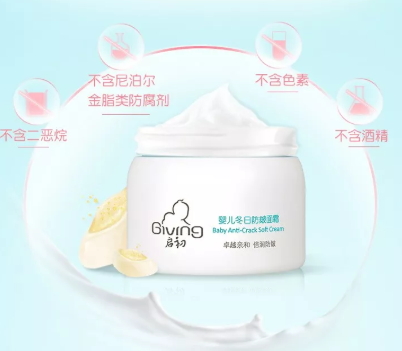 啟初面霜孕婦可以用嗎？