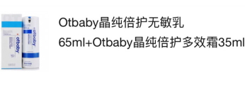 otbaby這個品牌怎么樣？otbaby明星產(chǎn)品推薦