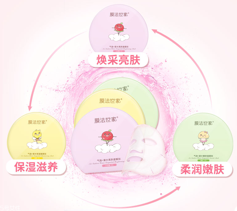 膜法世家氣墊面膜有幾種顏色？哪種顏色最好？