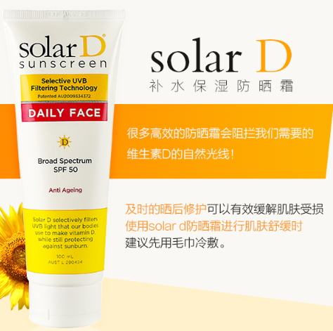 solar d防曬霜怎么樣？solar d防曬霜評測