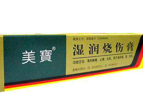 美寶濕潤燒傷膏副作用 美寶濕潤燒傷膏不良反應