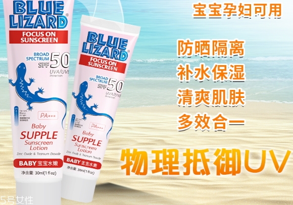 blue lizard藍(lán)蜥蜴防曬霜油嗎？藍(lán)蜥蜴防曬霜防水嗎