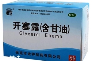 開塞露原理 開塞露怎么助排便？