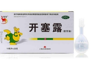 開塞露是甘油嗎？開塞露跟甘油有什么區(qū)別？