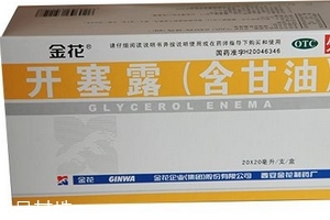 開塞露兒童用量是多少？開塞露兒童使用方法