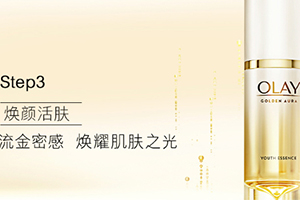 olay菁醇青春精華蜜怎么樣？olay玉蘭油菁醇精華蜜多少錢