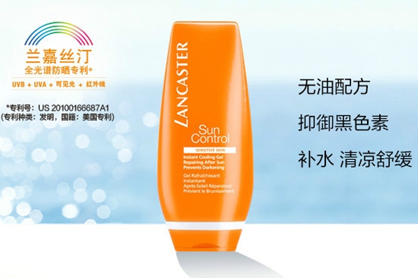 蘭嘉絲汀曬后修復(fù)啫喱敏感肌能用嗎？孕婦能用嗎？