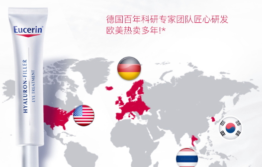 eucerin優(yōu)色林眼霜怎么樣？優(yōu)色林眼霜有效嗎