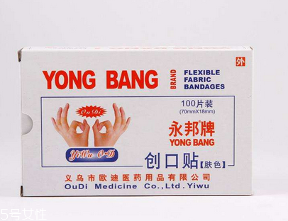 創(chuàng)可貼可以刷醫(yī)保嗎？創(chuàng)可貼可以報(bào)銷(xiāo)嗎？