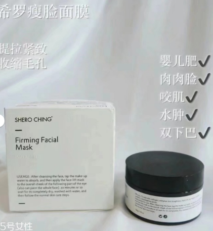 希羅瘦臉面膜多少錢 希羅瘦臉面膜代理價(jià) 希羅瘦臉面膜多少錢 希羅瘦臉面膜代理價(jià)