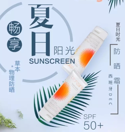 西班牙防曬噴霧哪個(gè)牌子好？西班牙防曬噴霧排行榜